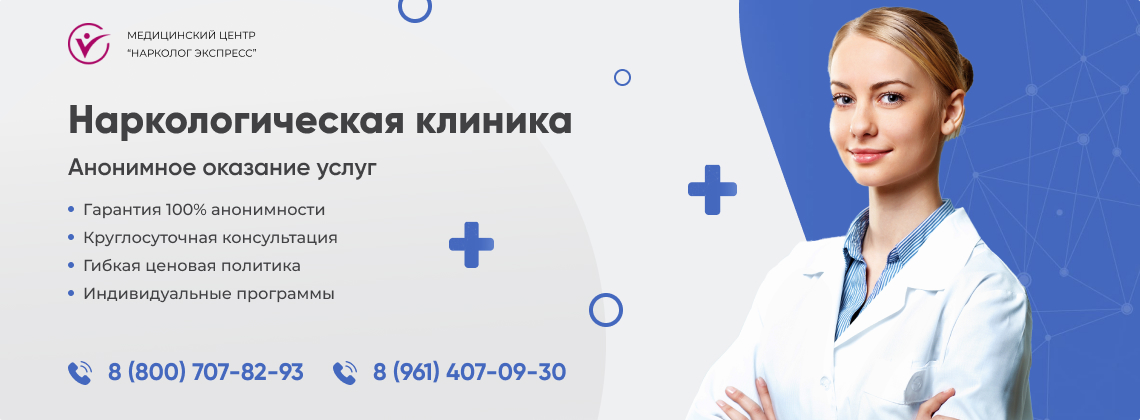 наркологическая-клиника.jpg в Стрежевом | Нарколог Экспресс